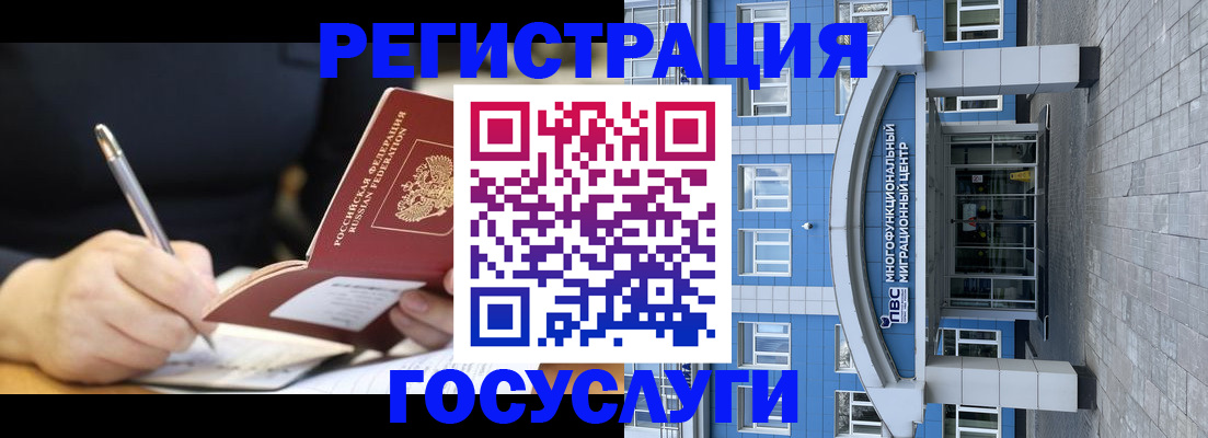 временная регистрация в квартире в Воркуте