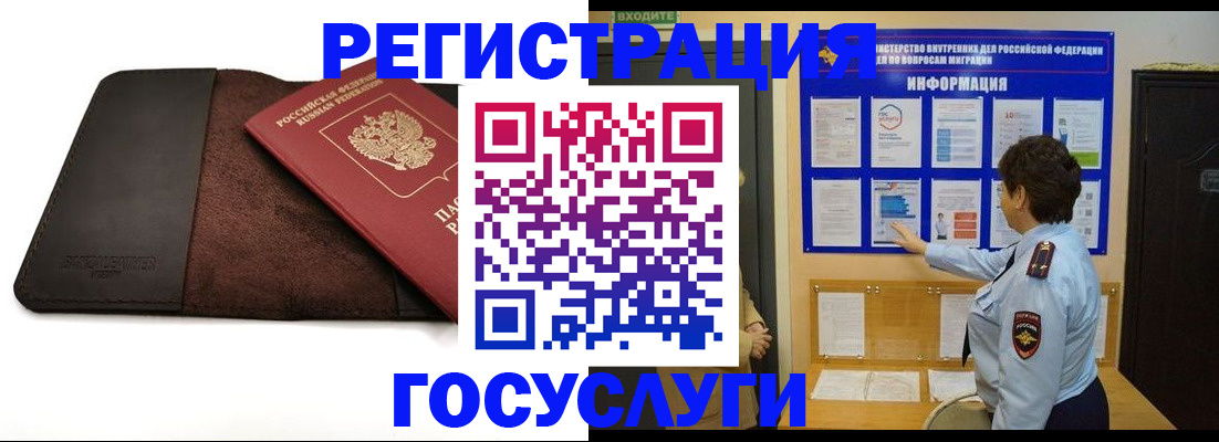 временная регистрация в квартире в Воркуте
