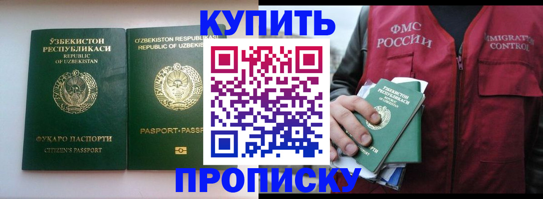 где прописаться в Воркуте