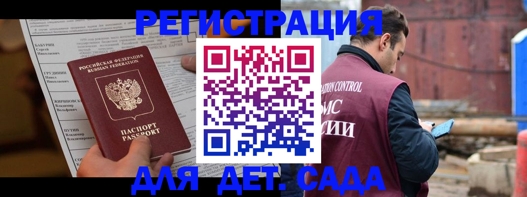 прописка иностранных граждан в Воркуте