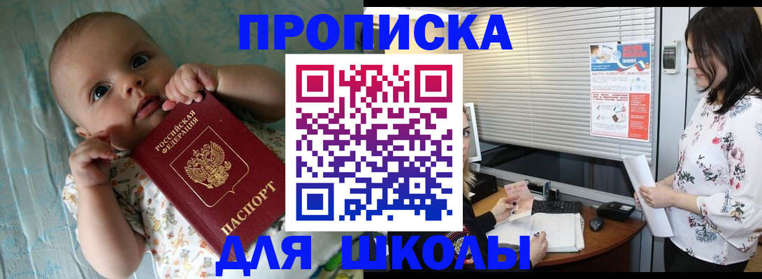прописка для работы в Воркуте